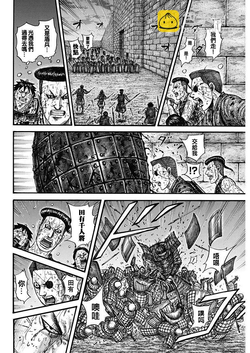 第731话 赌上性命的步兵团13