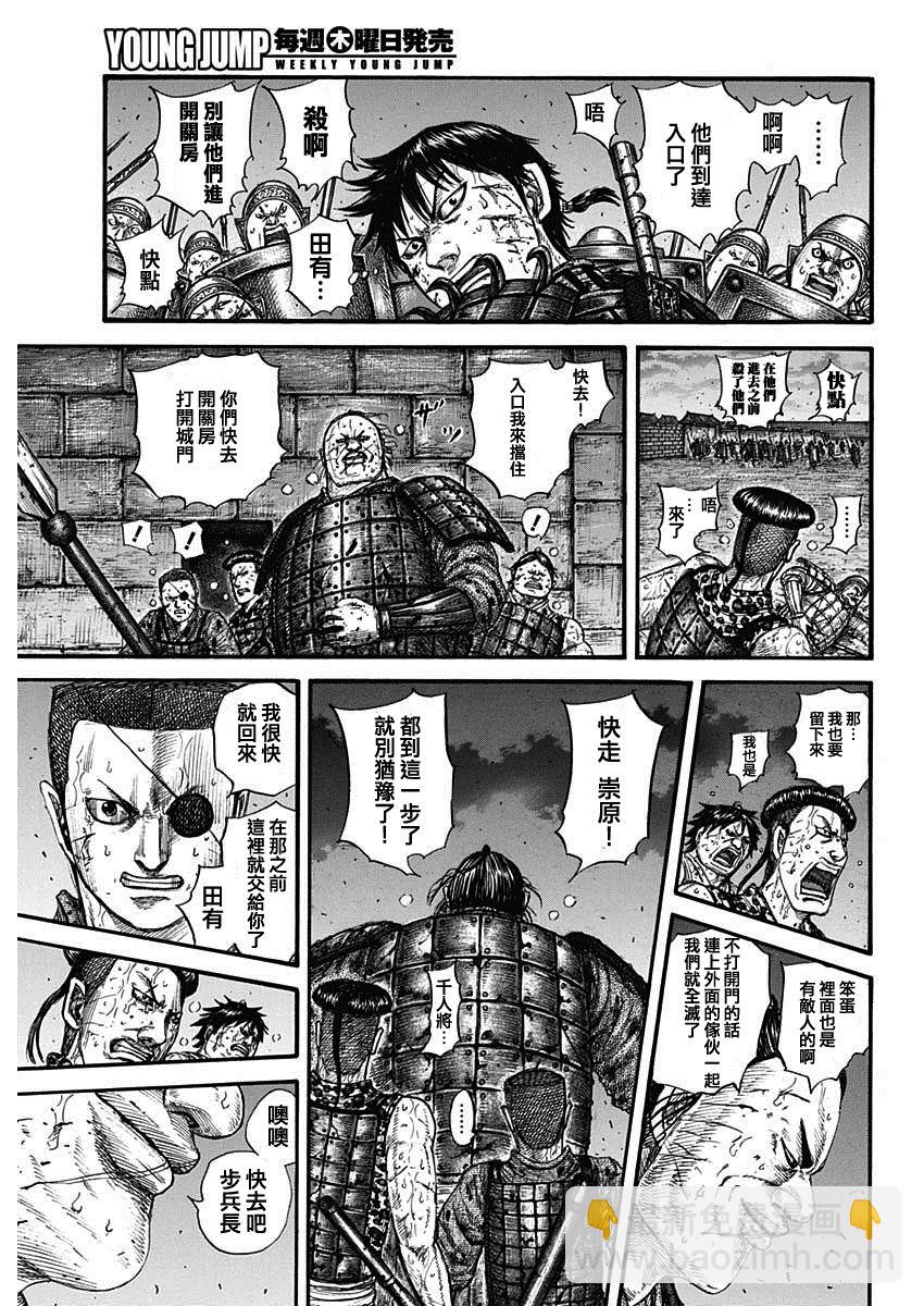第731话 赌上性命的步兵团14