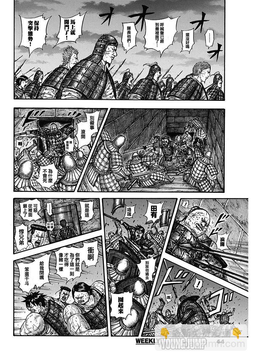 第731话 赌上性命的步兵团15