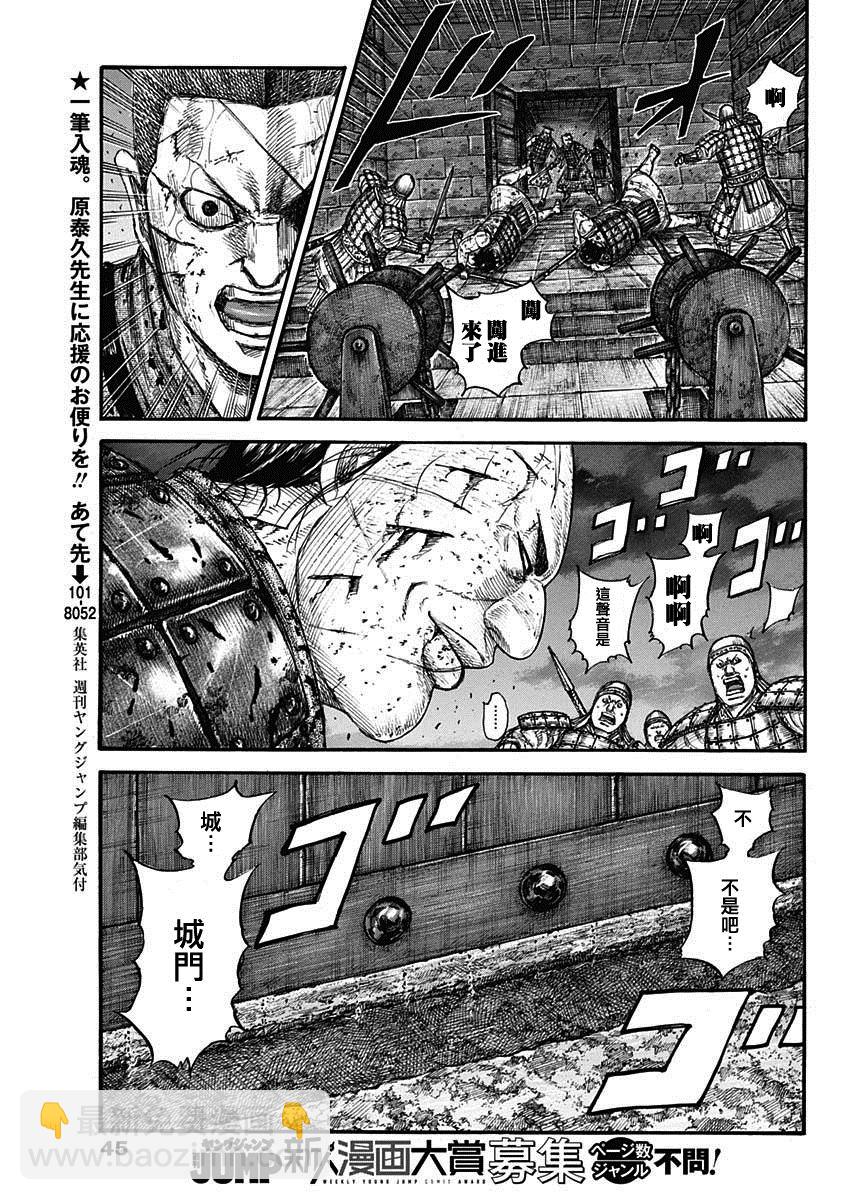 第731话 赌上性命的步兵团16