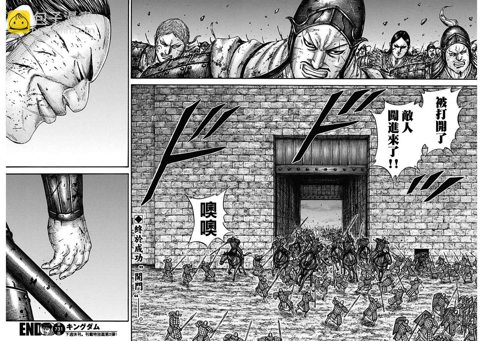 第731话 赌上性命的步兵团17