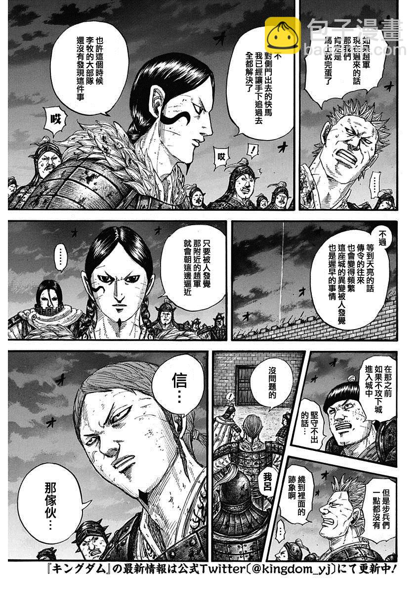 第731话 赌上性命的步兵团2