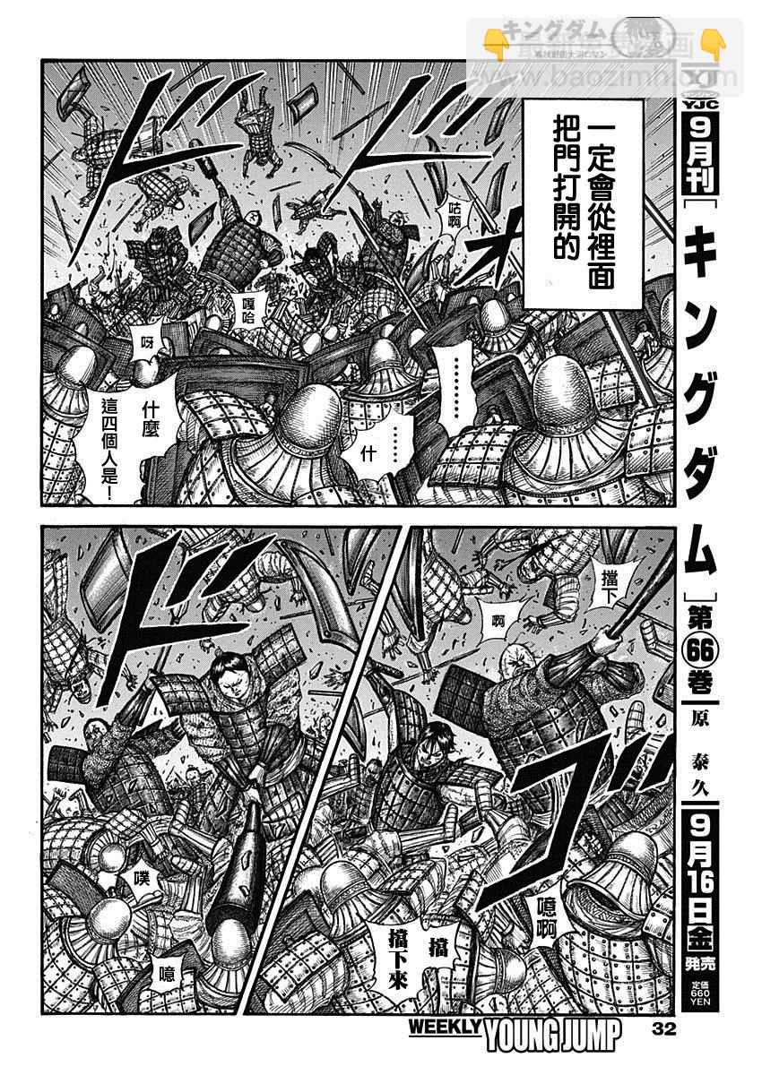 第731话 赌上性命的步兵团3
