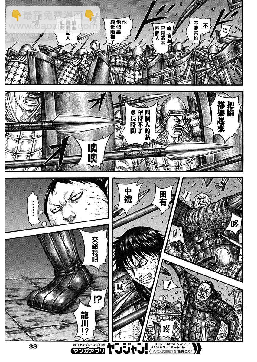 第731话 赌上性命的步兵团4