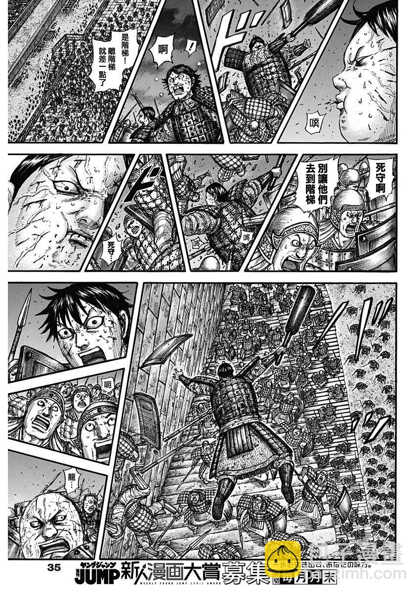 第731话 赌上性命的步兵团6