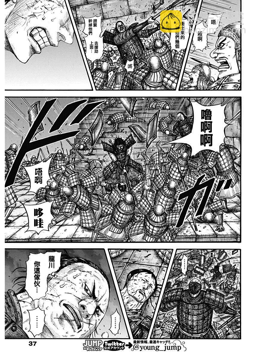 第731话 赌上性命的步兵团8