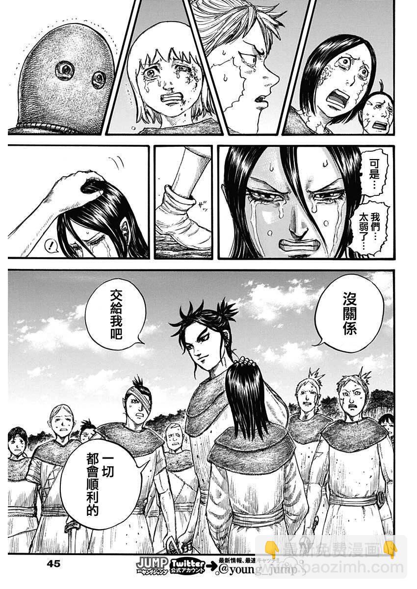 第734话 活下去的手段11