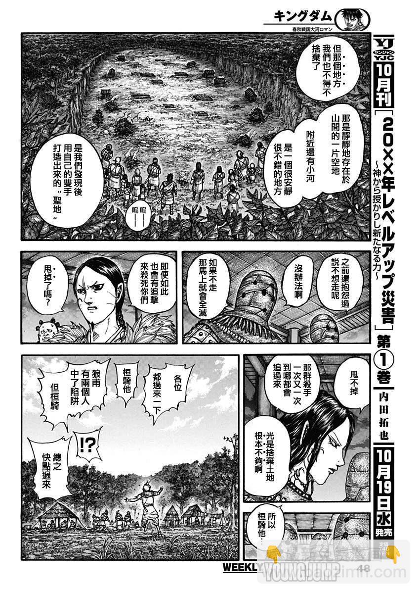 第734话 活下去的手段14