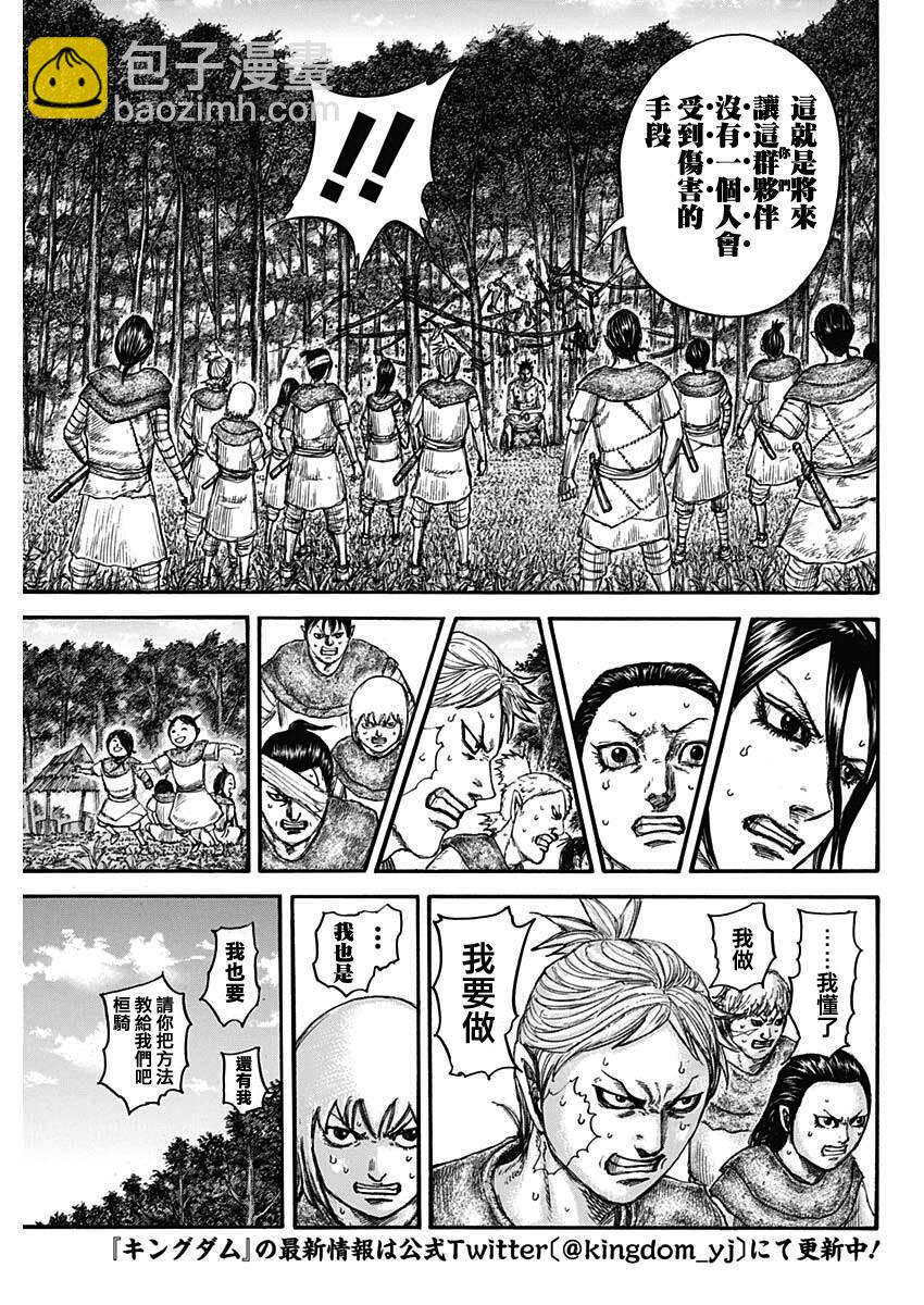 第734话 活下去的手段17