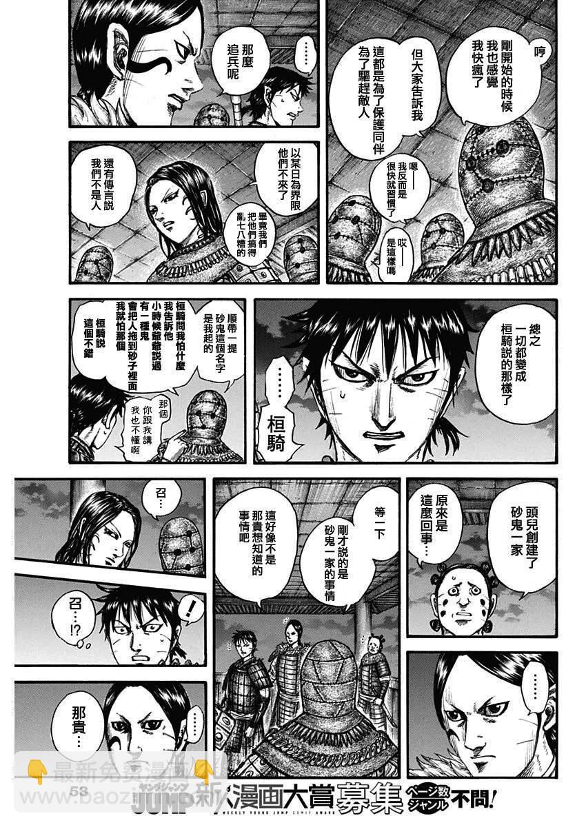第734话 活下去的手段19