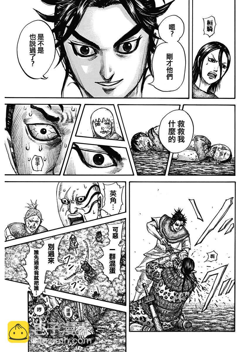 第734话 活下去的手段7