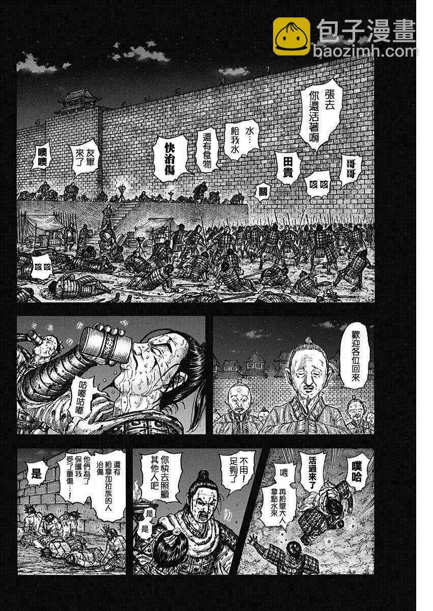第736话 重要城池15