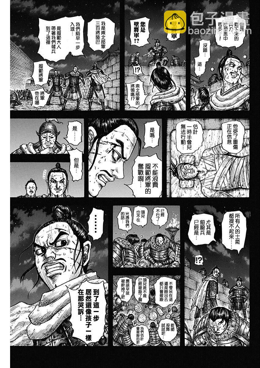 第736话 重要城池16