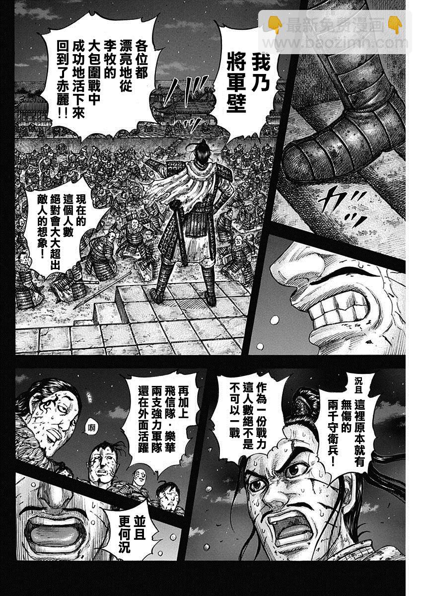 第736话 重要城池17