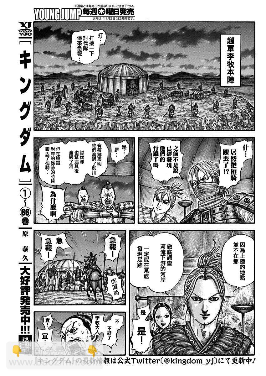 第736话 重要城池2