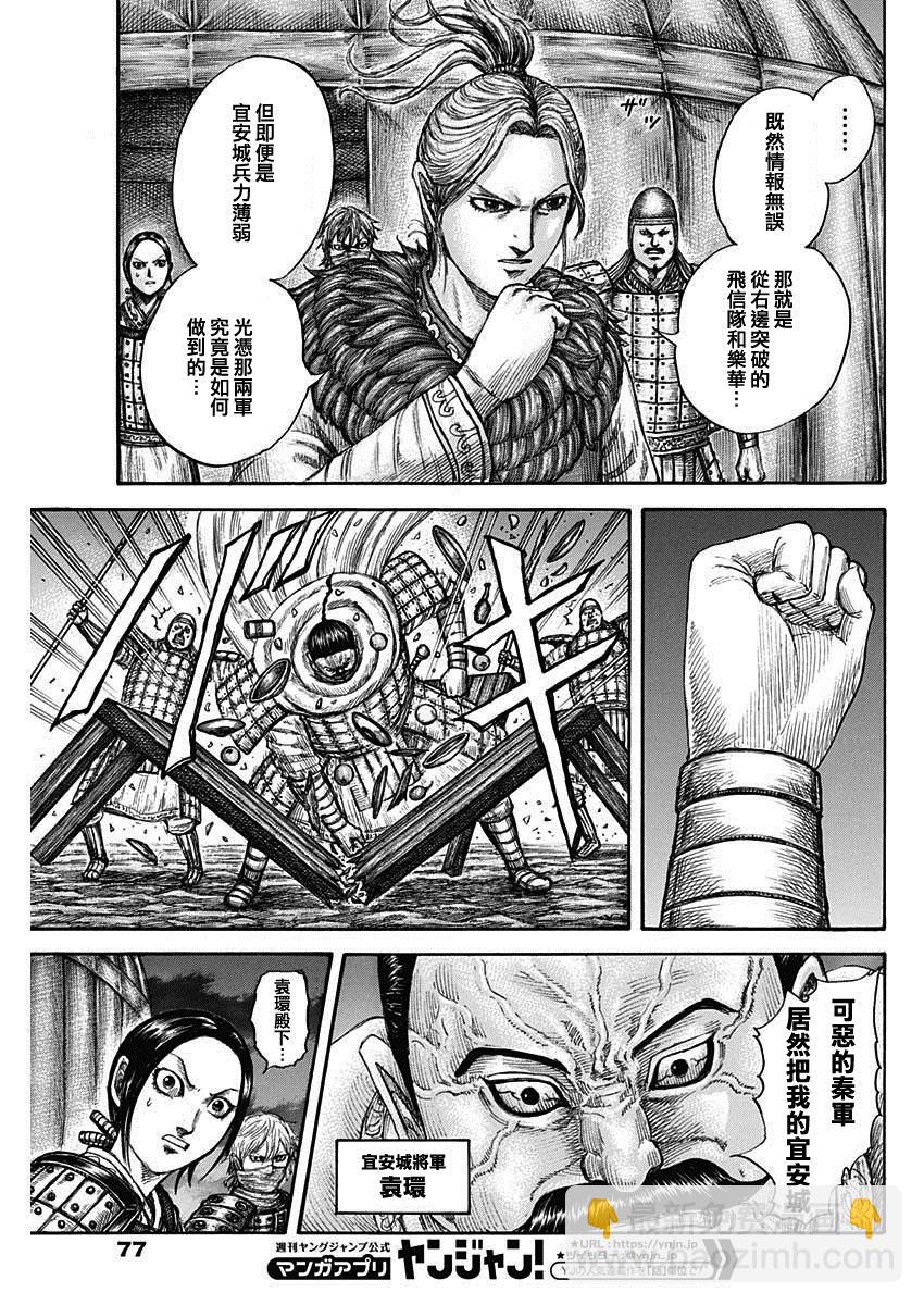 第736话 重要城池4