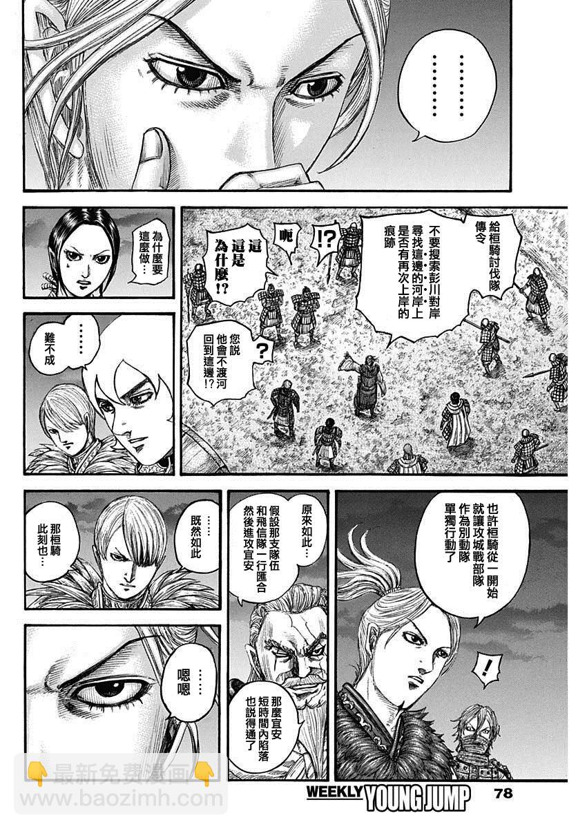 第736话 重要城池5