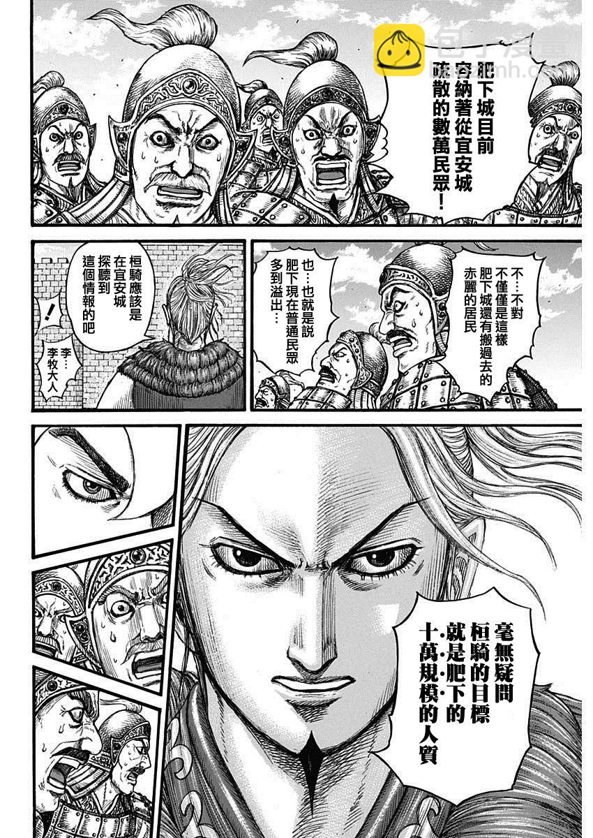 第739话 城墙之上14