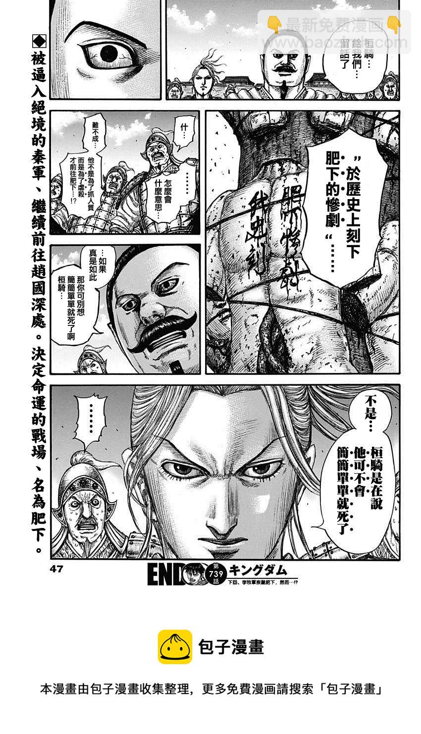 第739话 城墙之上17