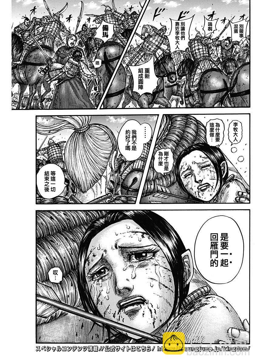 第743话 誓言12