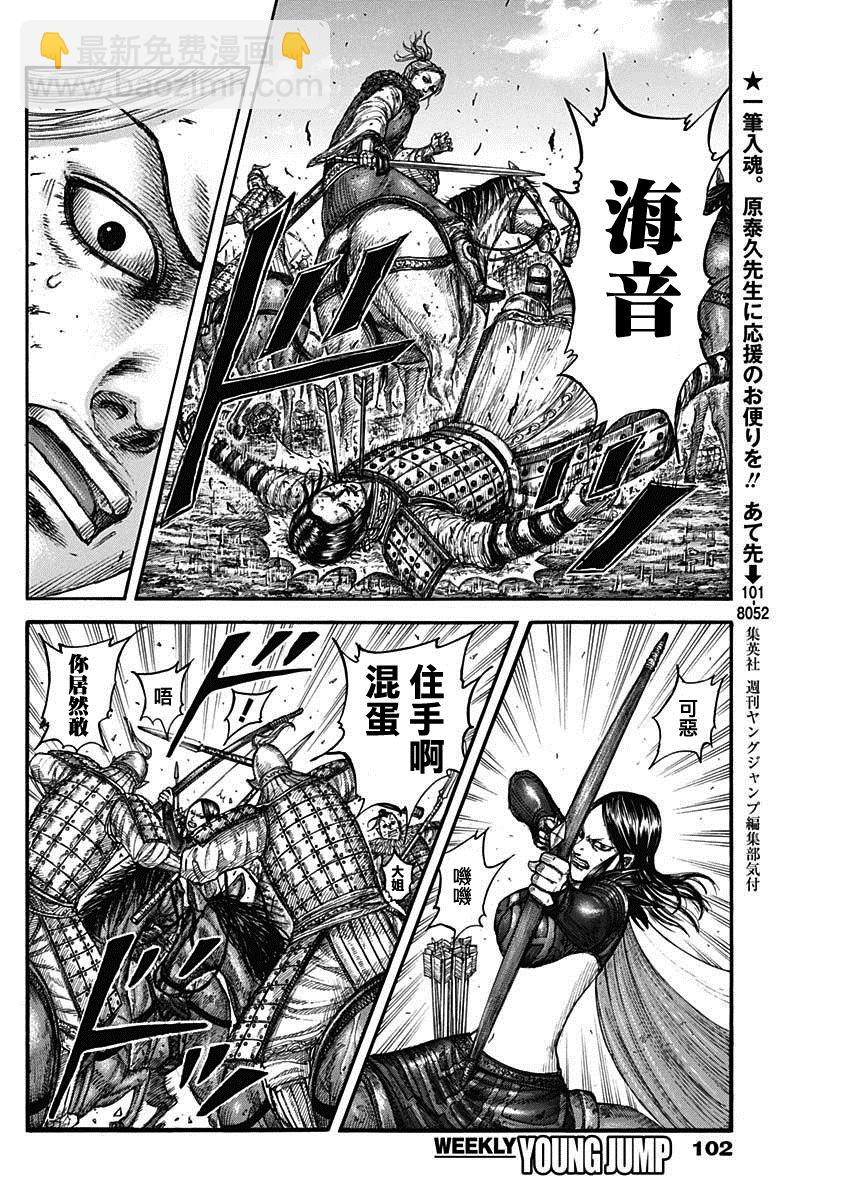 第743话 誓言5