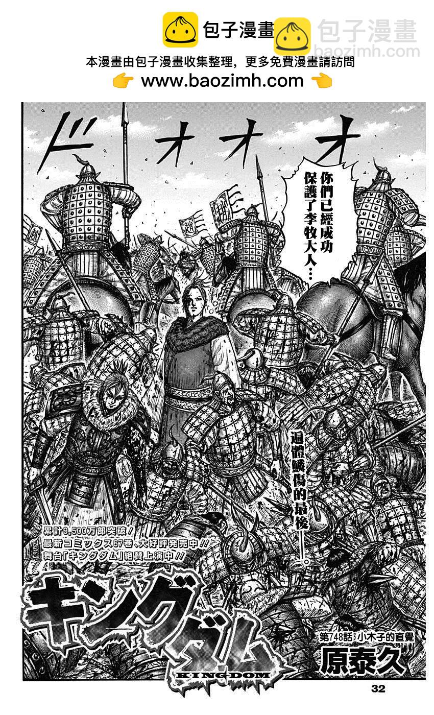 第748话 小木子的直觉1