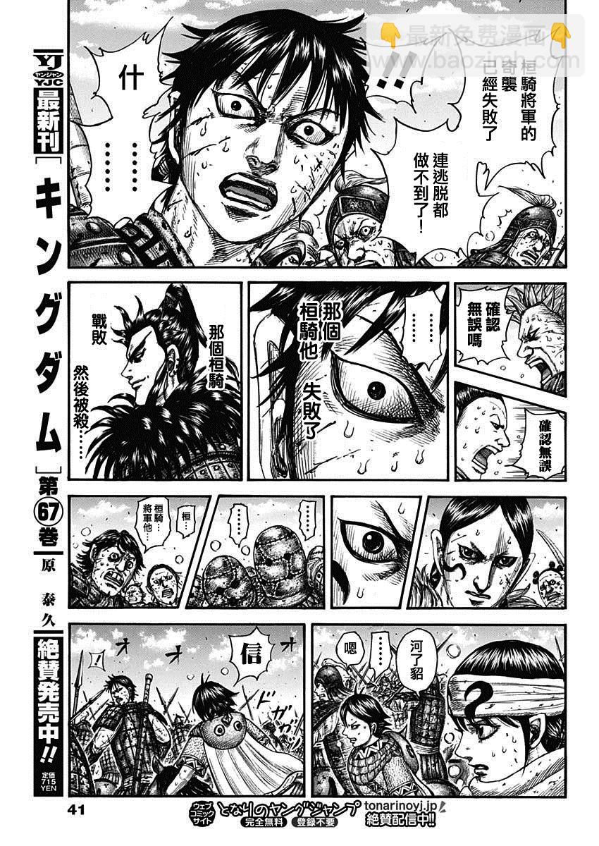 第748话 小木子的直觉10