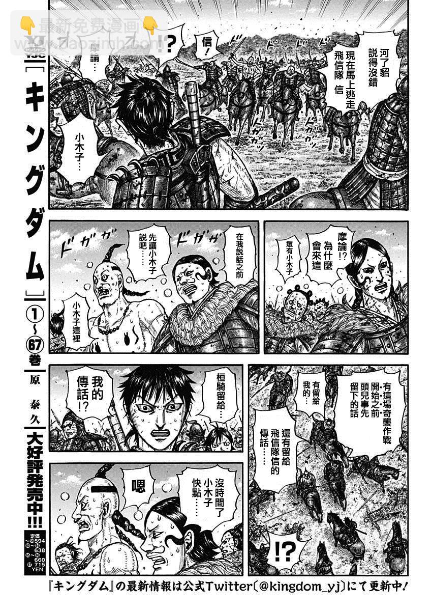 第748话 小木子的直觉12