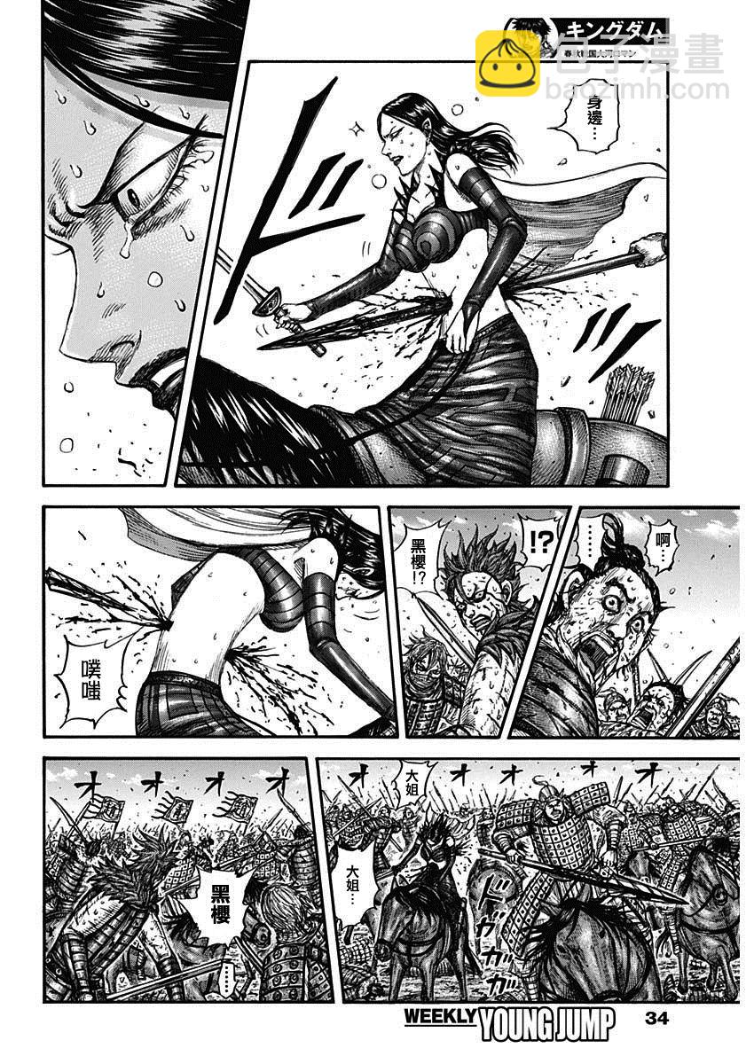 第748话 小木子的直觉3
