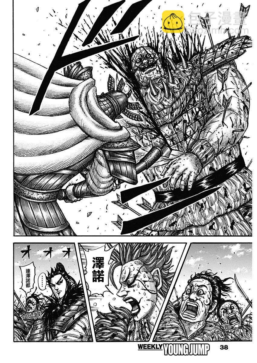 第748话 小木子的直觉7