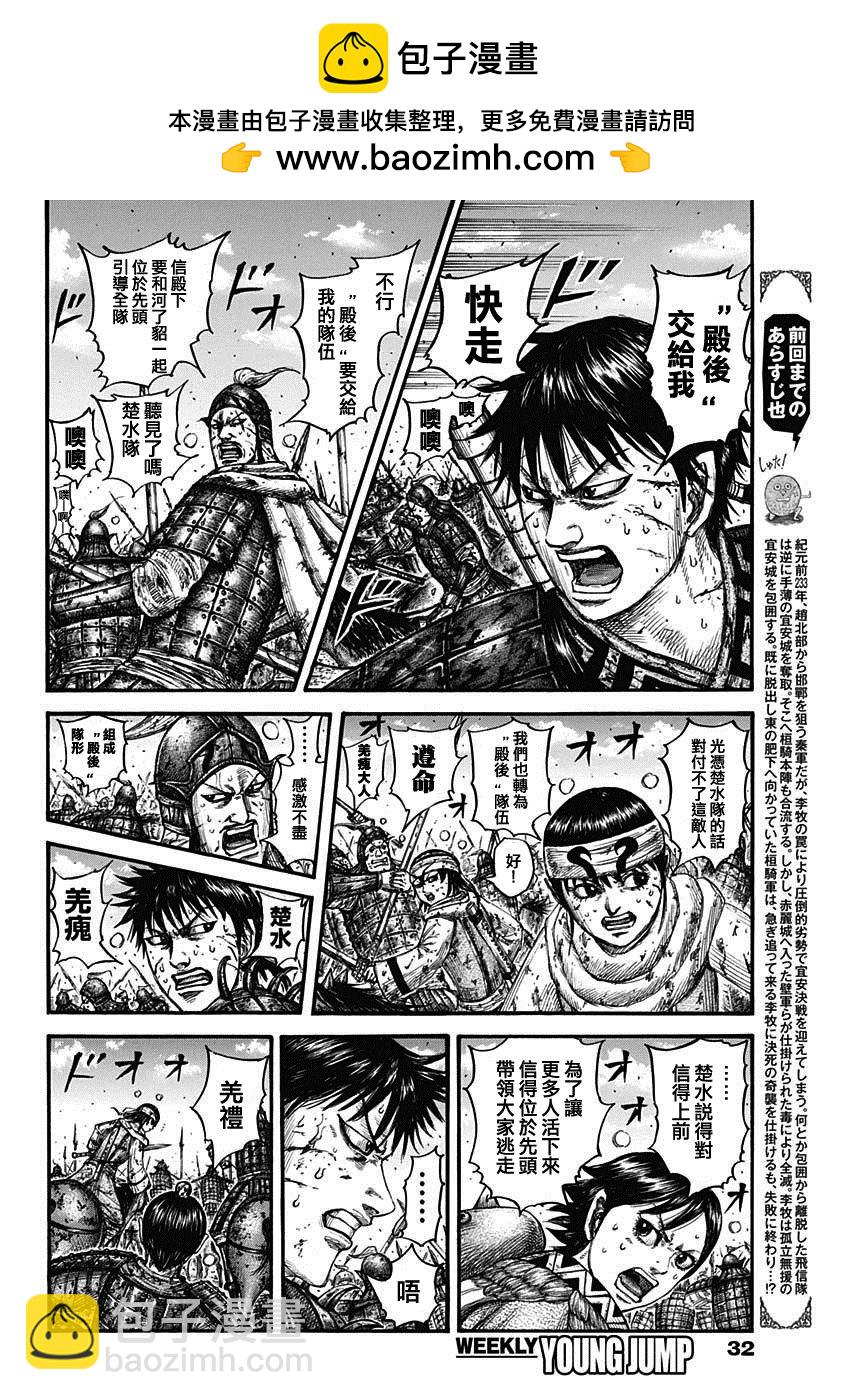 第749话 家人1