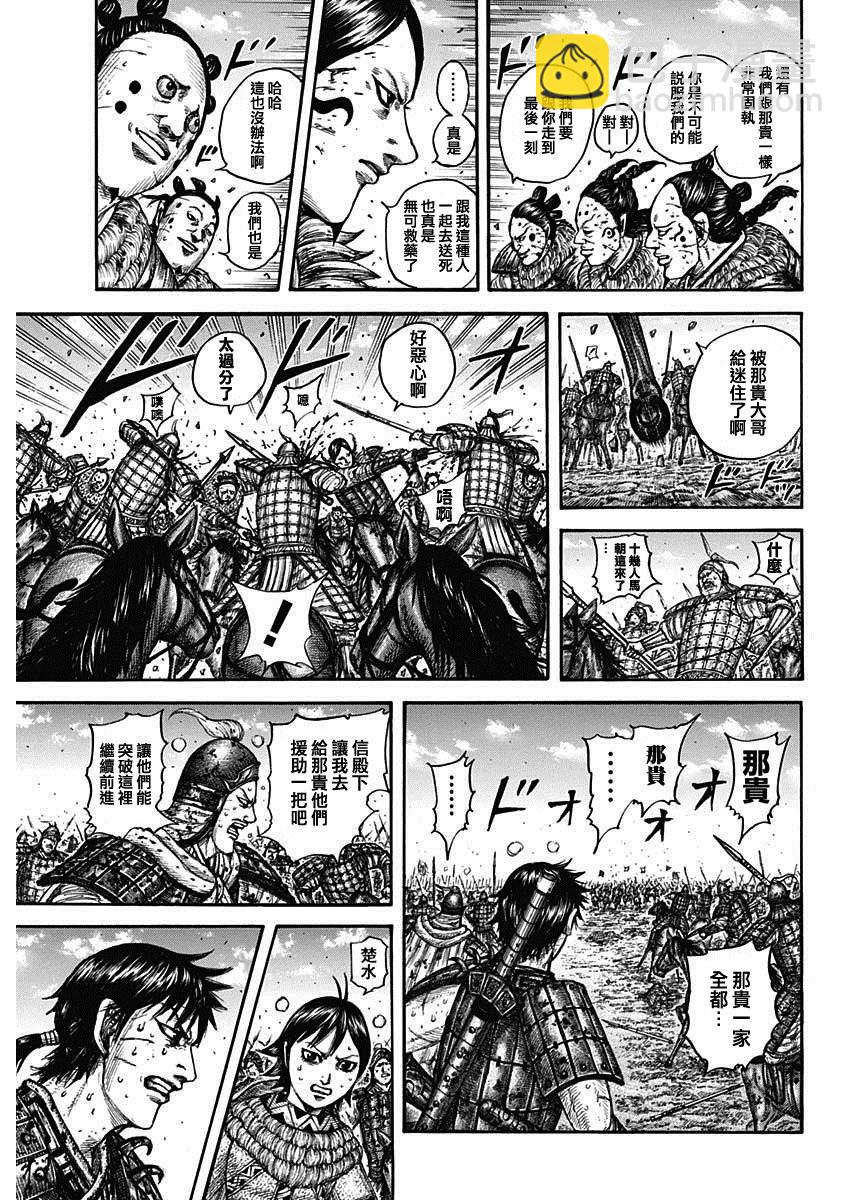 第749话 家人10