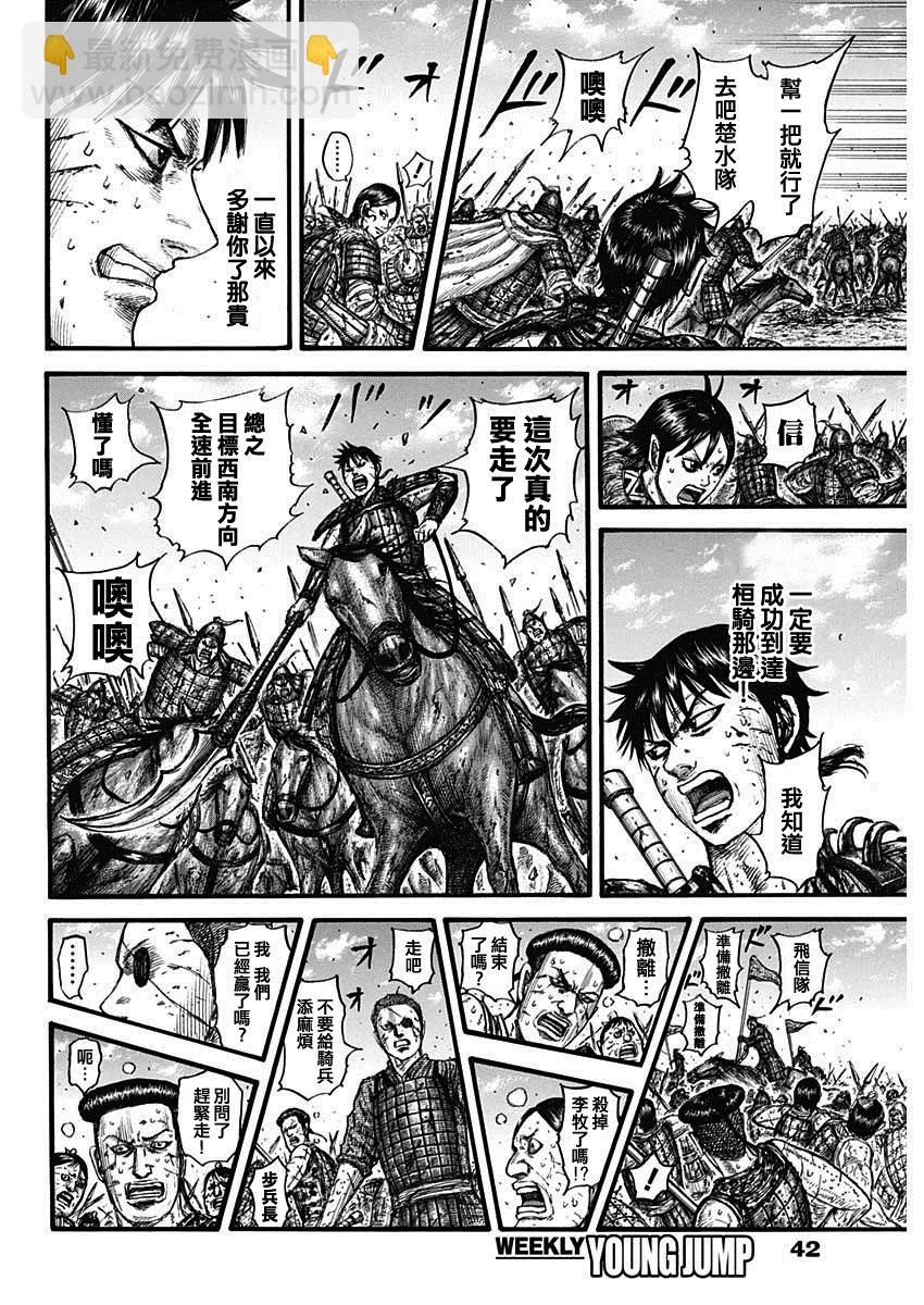 第749话 家人11