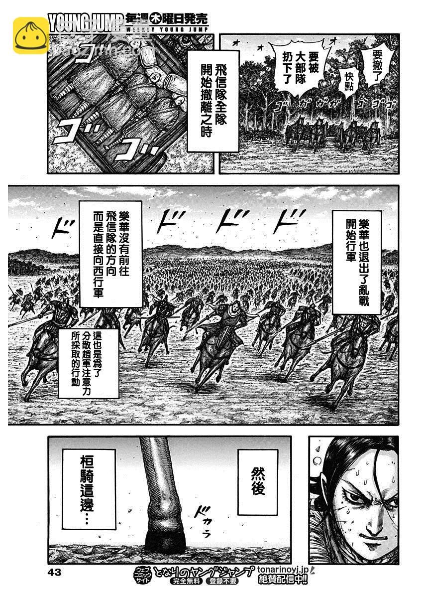 第749话 家人12