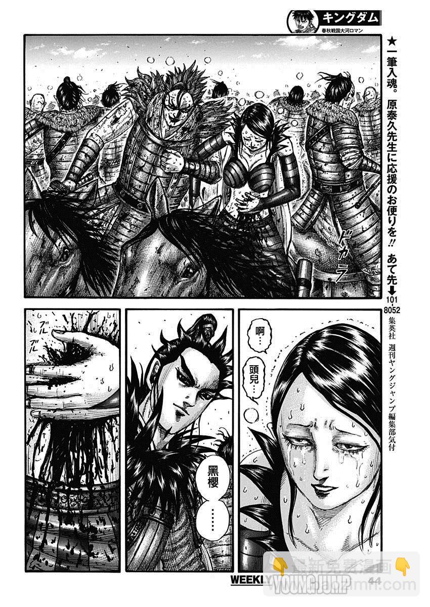 第749话 家人13