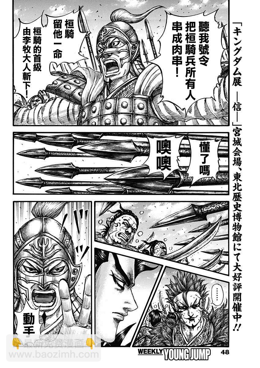 第749话 家人16