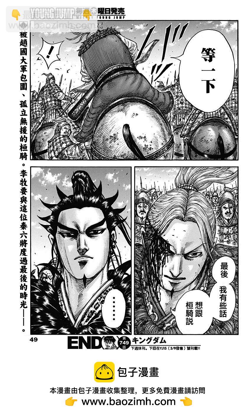 第749话 家人17