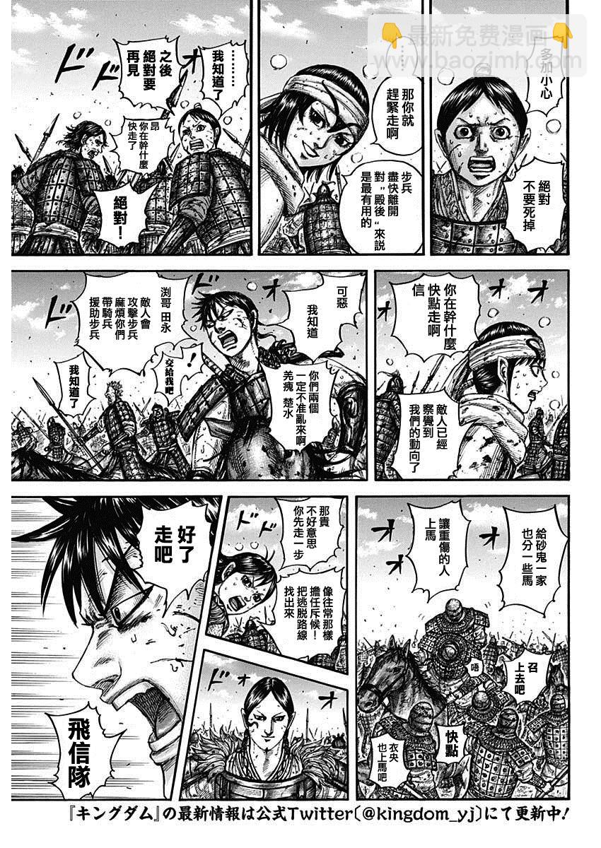 第749话 家人2