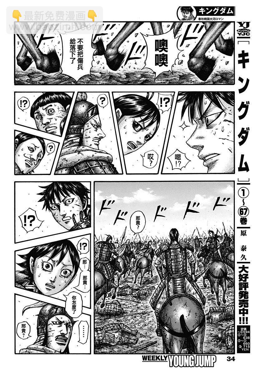 第749话 家人3