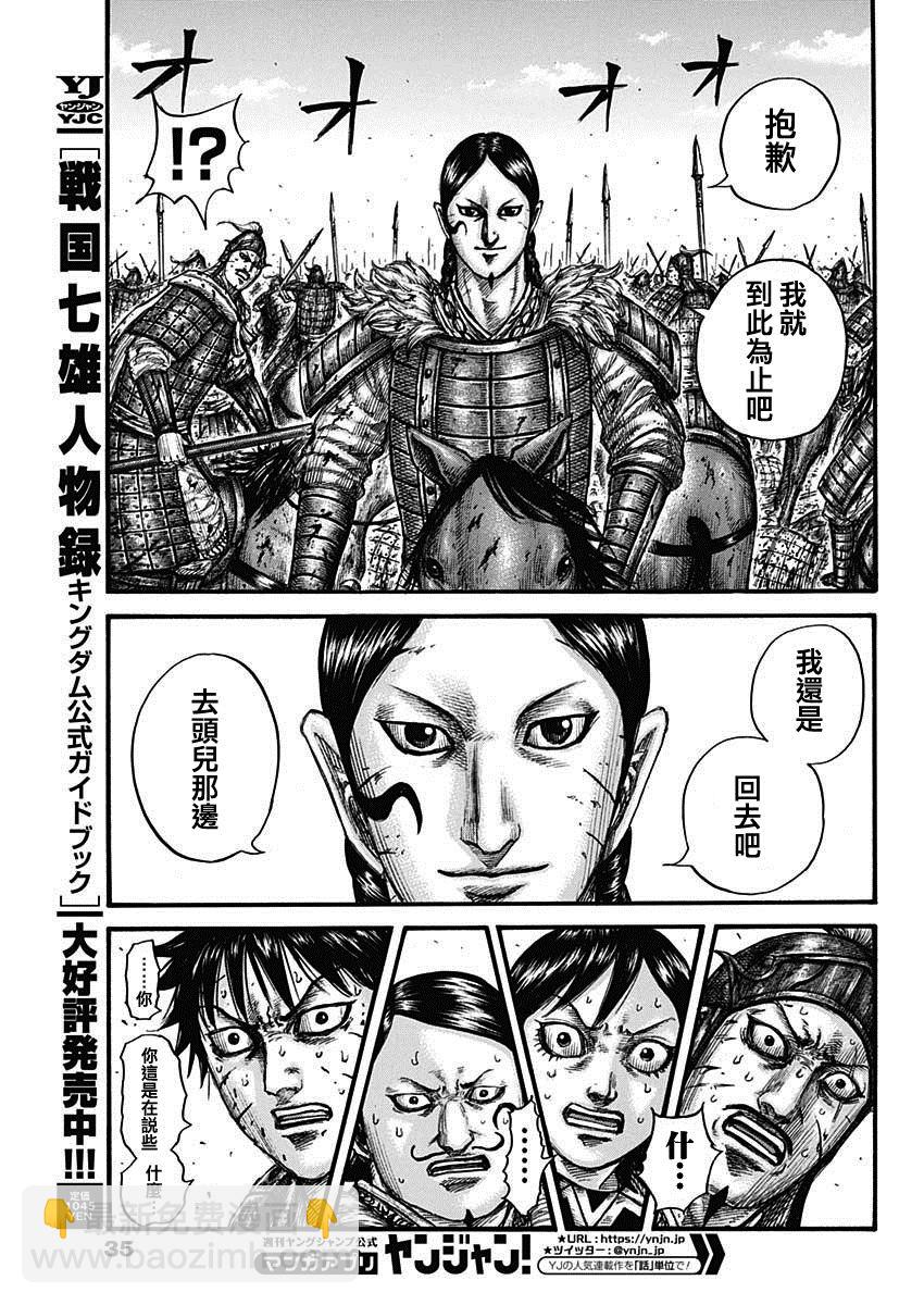 第749话 家人4