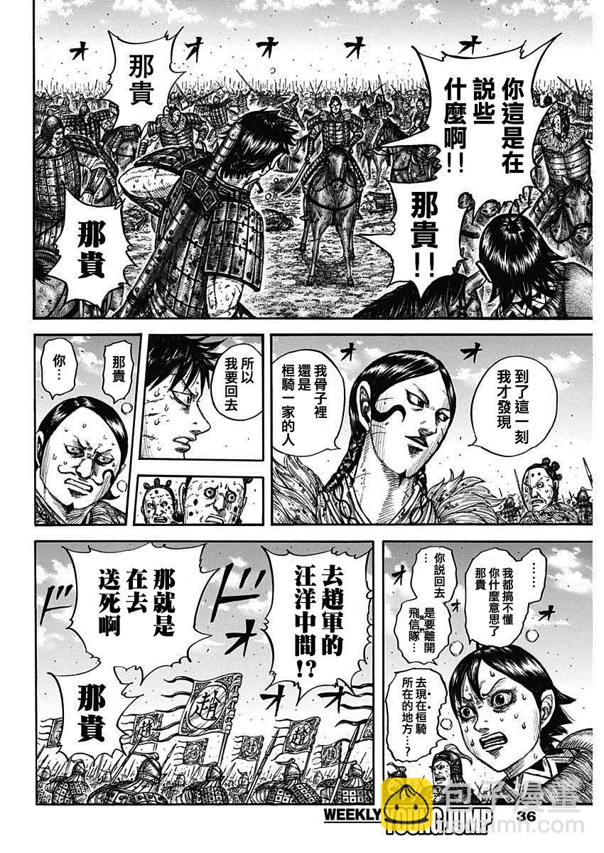 第749话 家人5