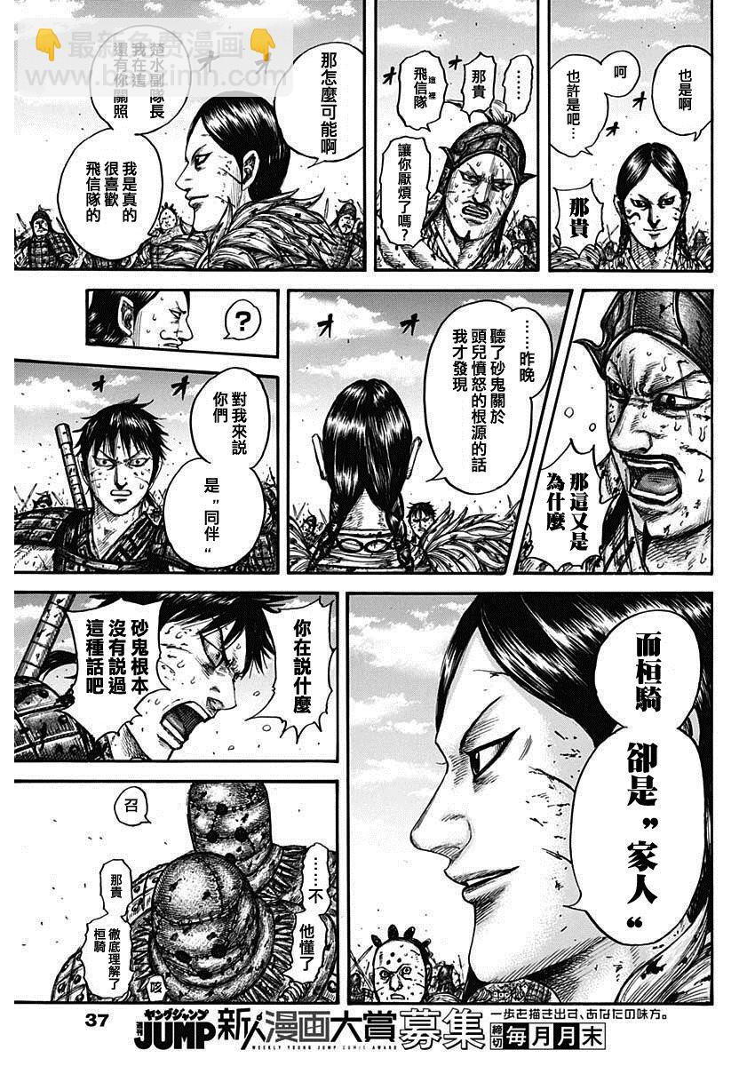 第749话 家人6