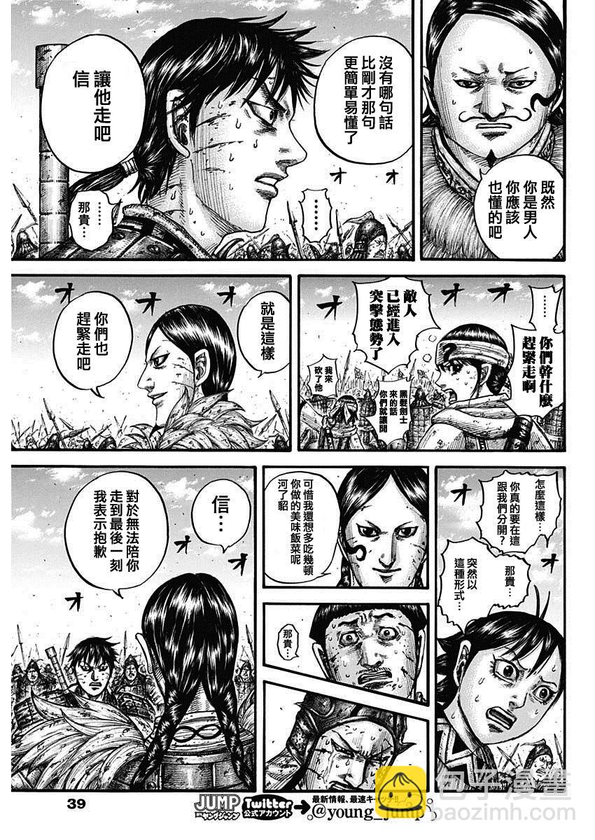 第749话 家人8