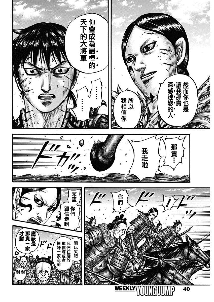 第749话 家人9