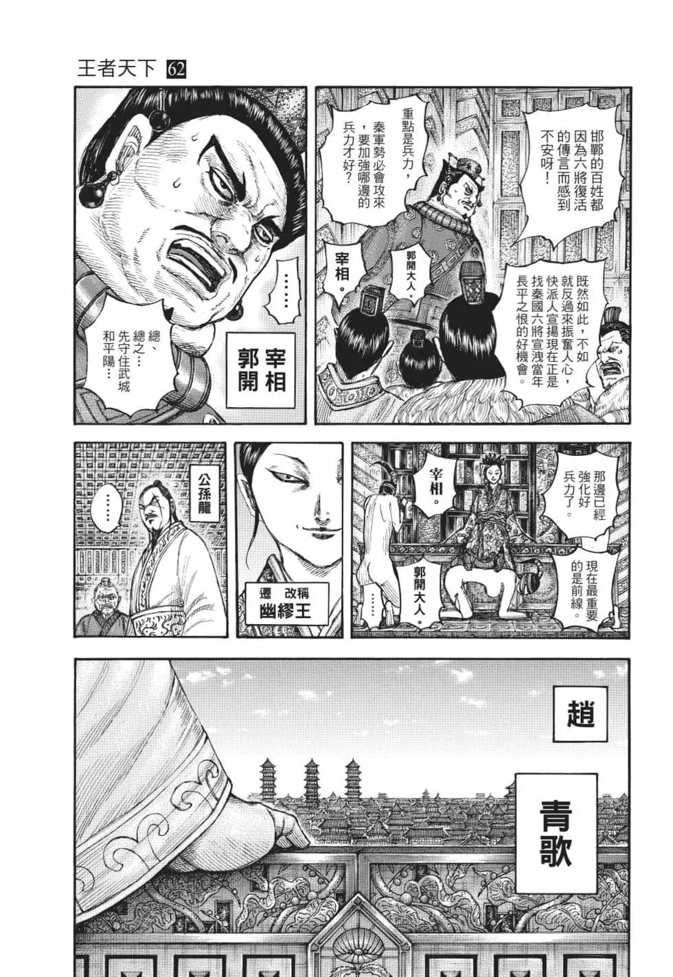 第62卷101