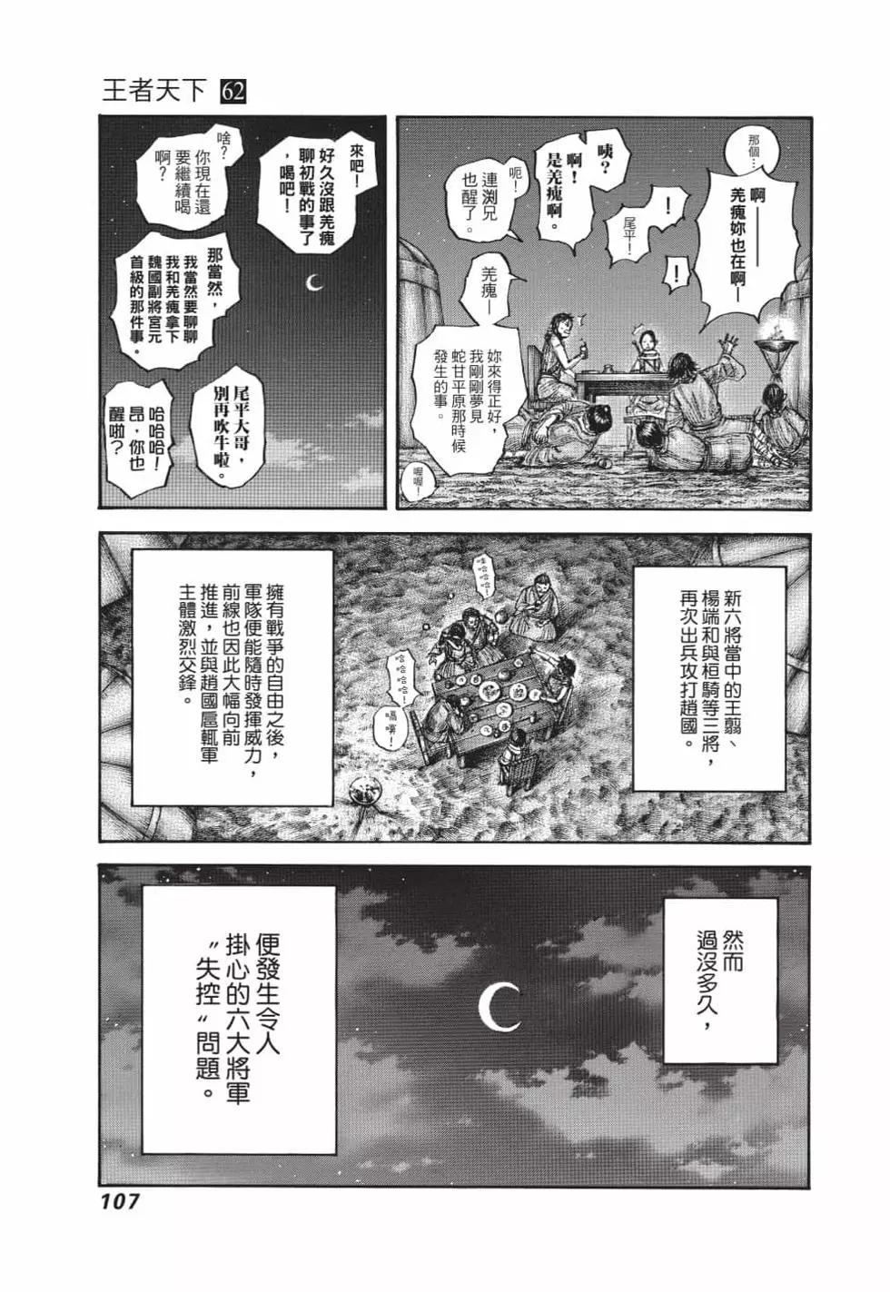 第62卷115