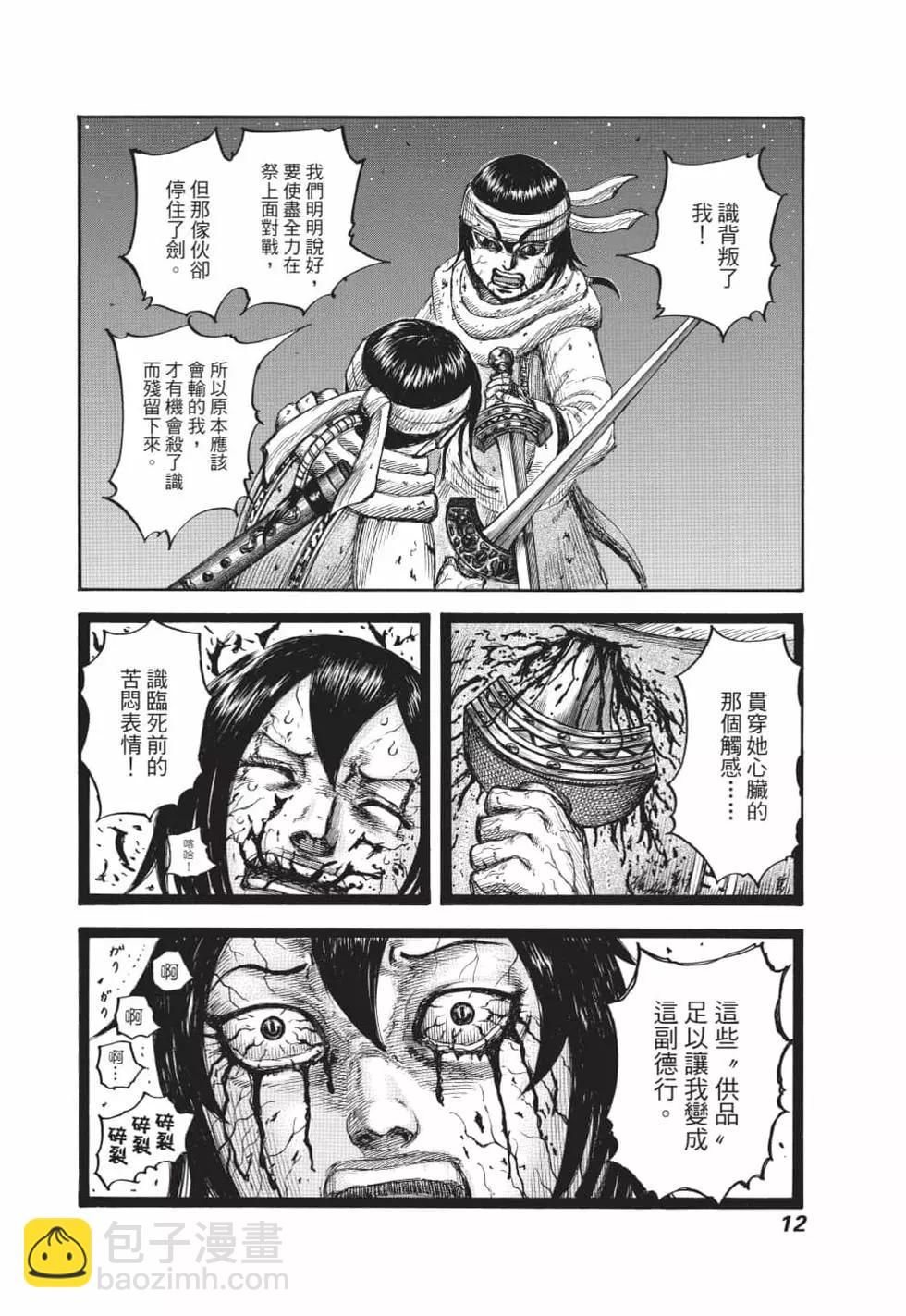 第62卷12