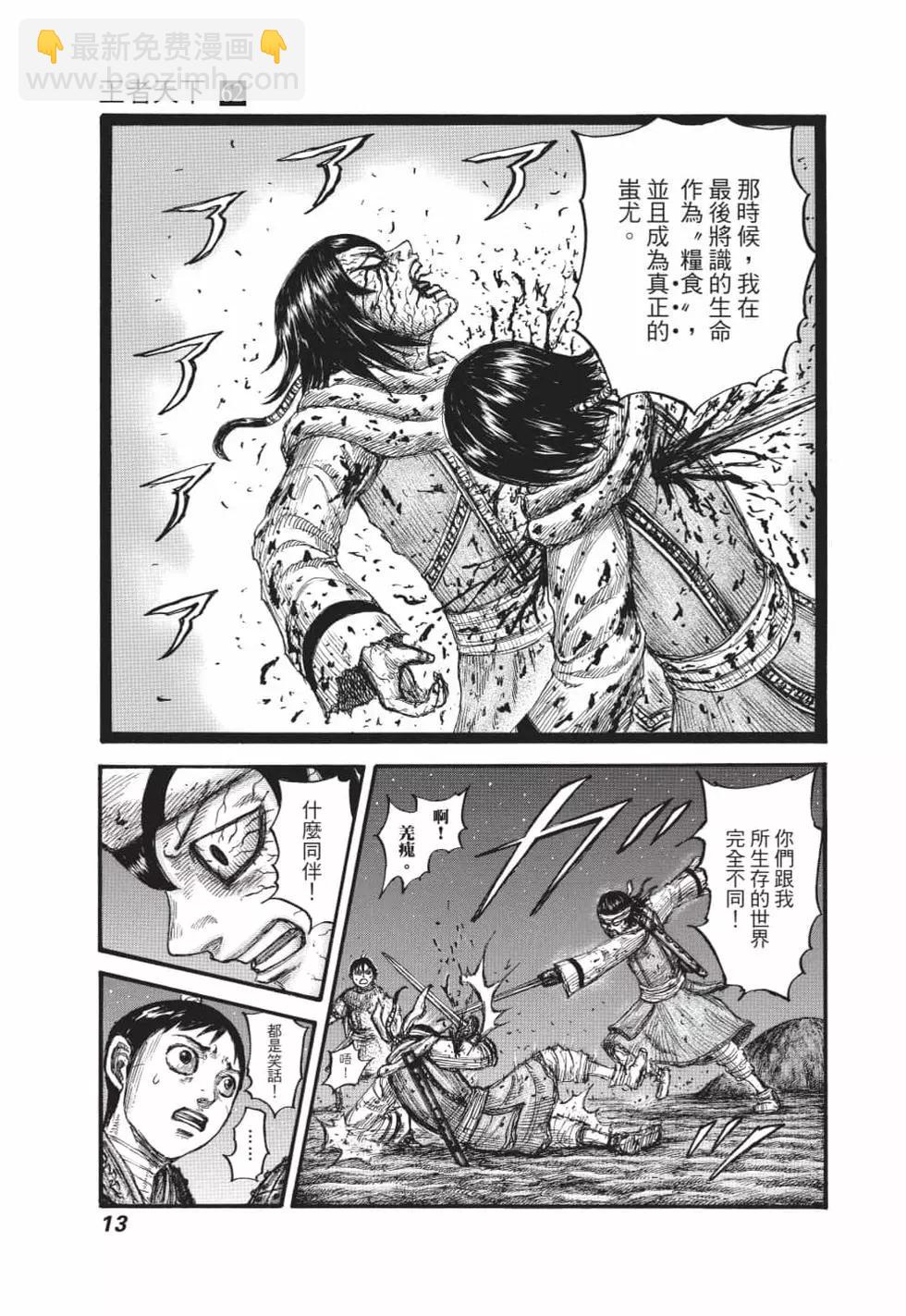 第62卷13