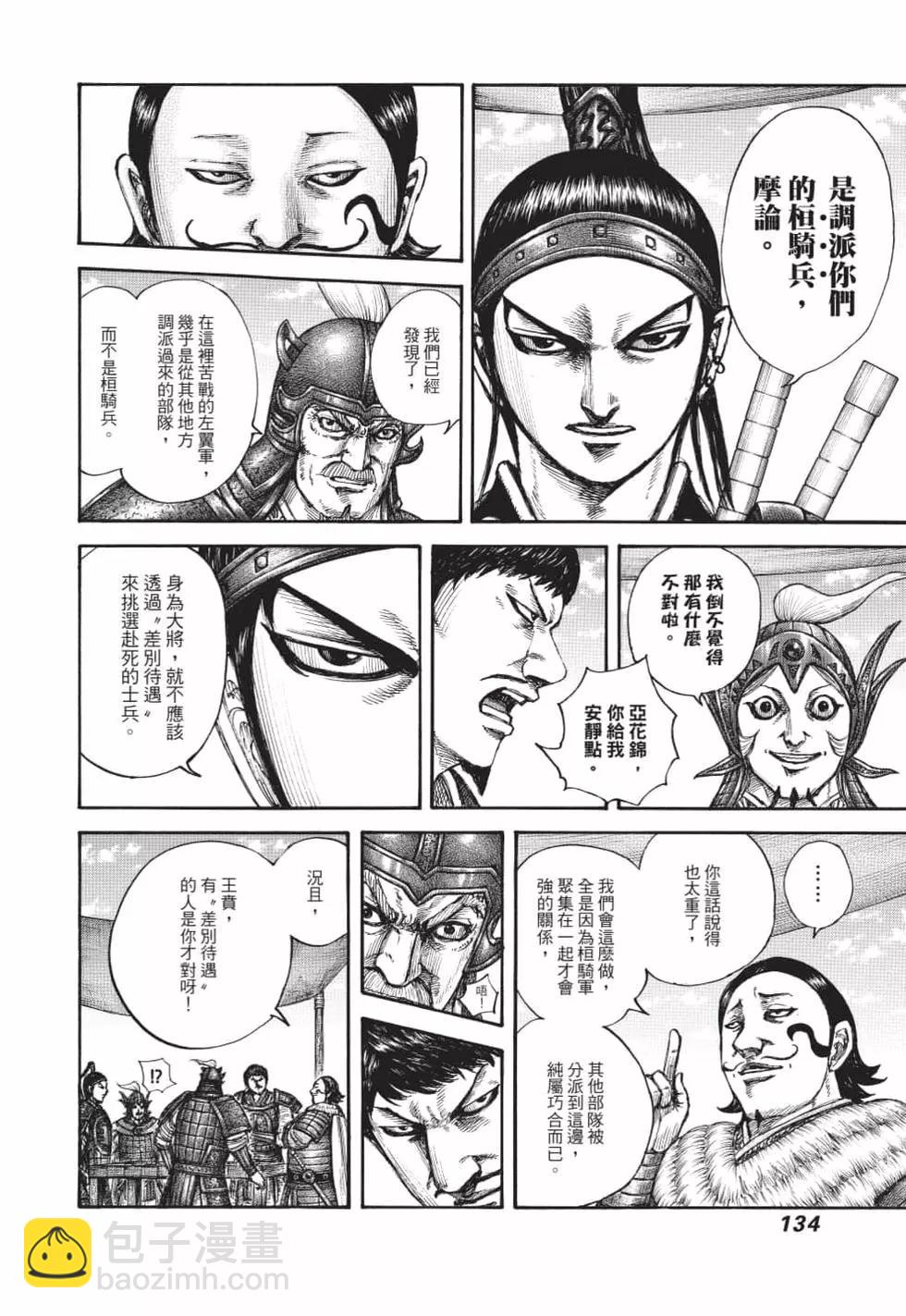 第62卷142