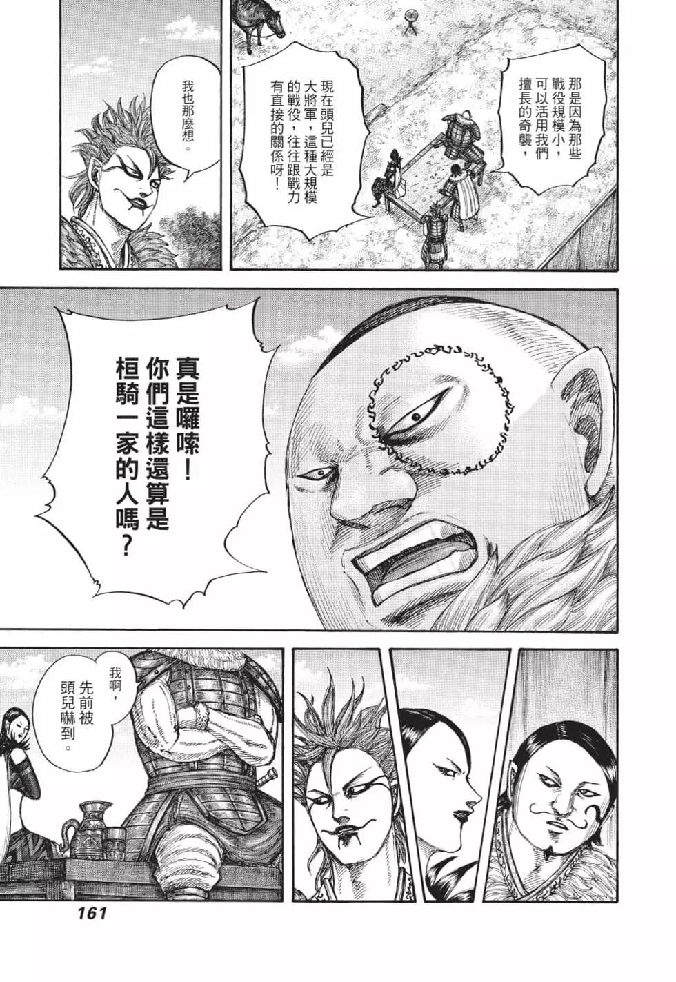 第62卷173